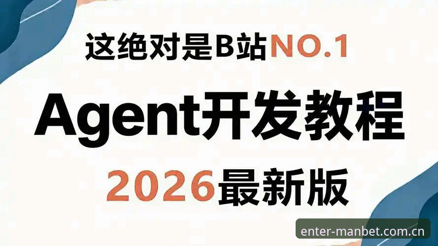 manbet使用教程2026最新版本 曼贝体育平台manbet使用教程2026最新版本最新消息:52.8 MB安装包与赛事查询重构